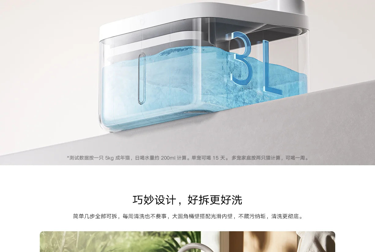 Xiaomi Smart Pet Water Dispenser 2