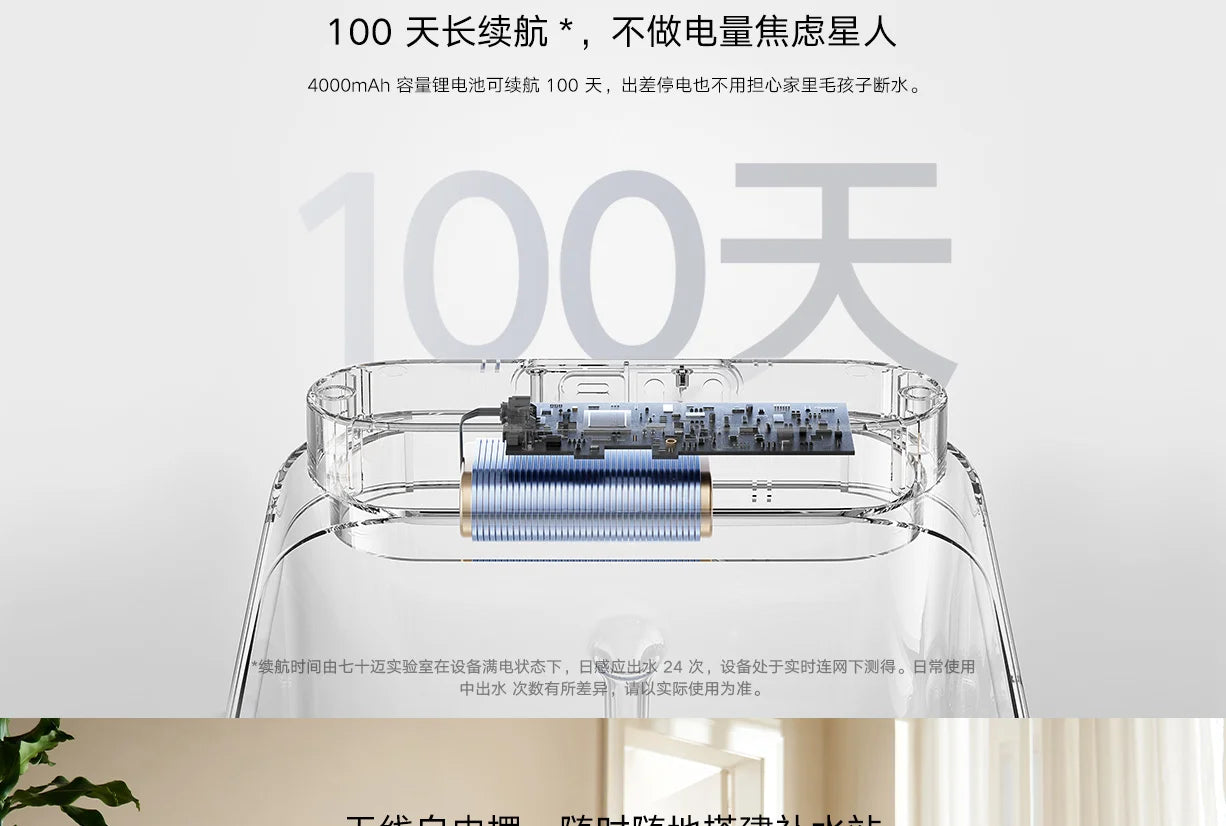 Xiaomi Smart Pet Water Dispenser 2