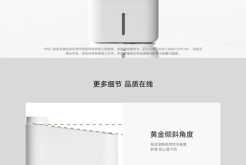Xiaomi Smart Pet Water Dispenser 2