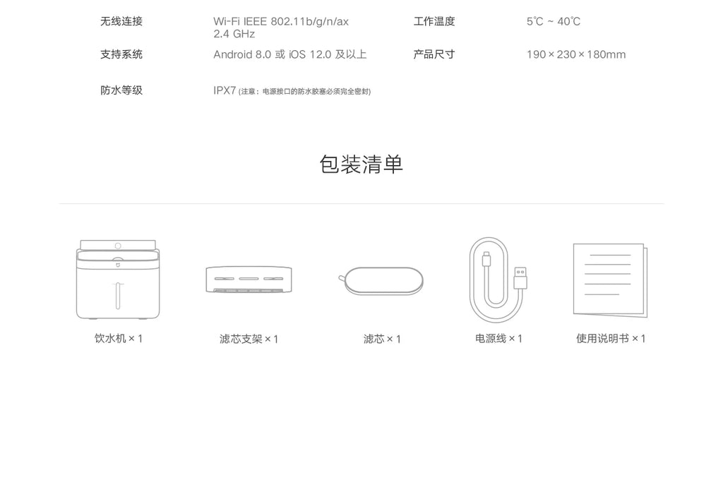Xiaomi Smart Pet Water Dispenser 2