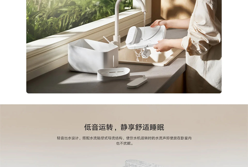 Xiaomi Smart Pet Water Dispenser 2