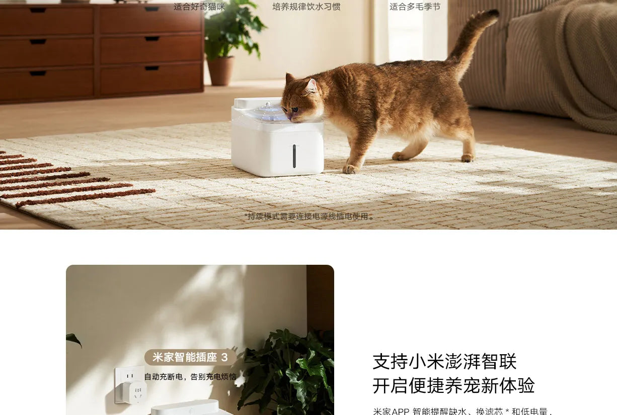 Xiaomi Smart Pet Water Dispenser 2