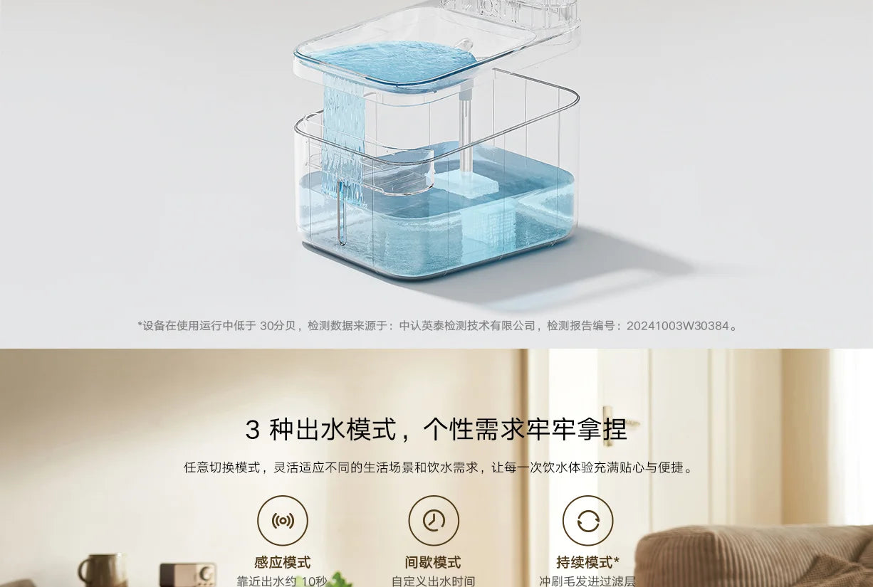 Xiaomi Smart Pet Water Dispenser 2