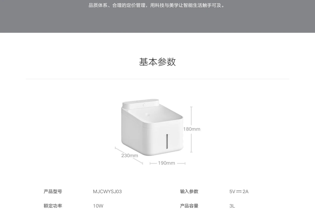 Xiaomi Smart Pet Water Dispenser 2