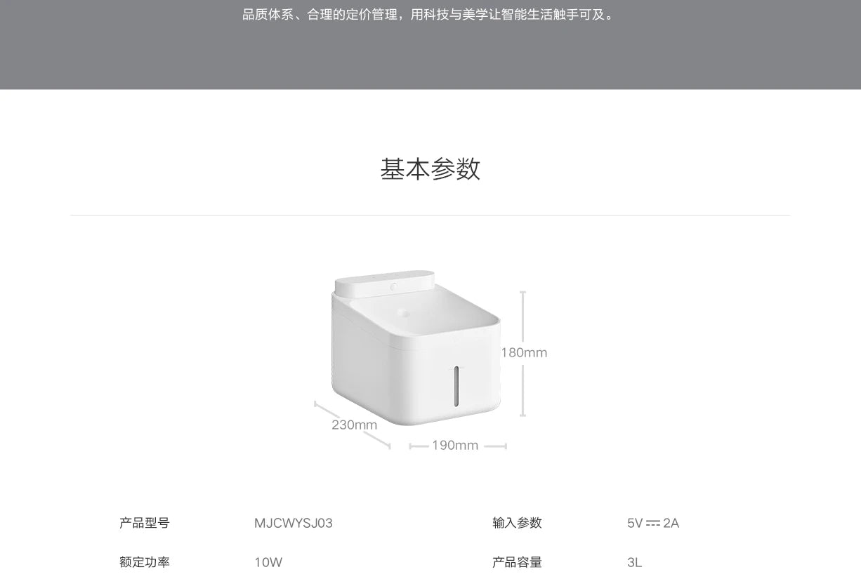 Xiaomi Smart Pet Water Dispenser 2
